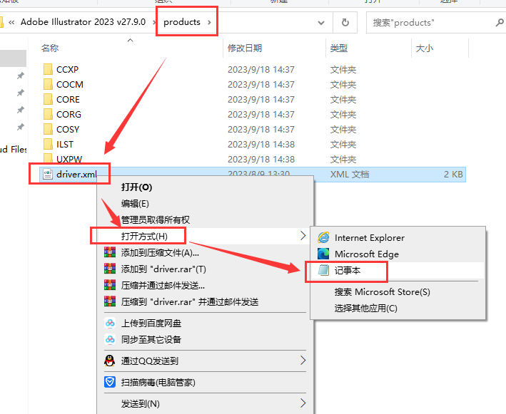 Adobe Illustrator安装教程步骤
