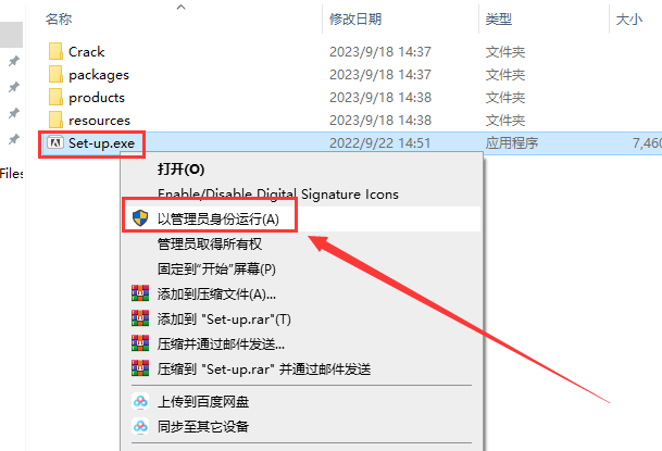 Adobe Illustrator安装教程步骤