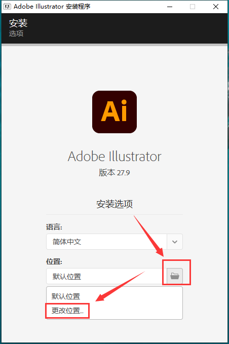 Adobe Illustrator安装教程步骤