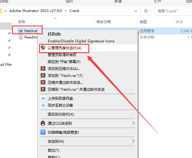 Adobe Illustrator安装教程步骤