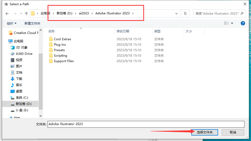 Adobe Illustrator安装教程步骤