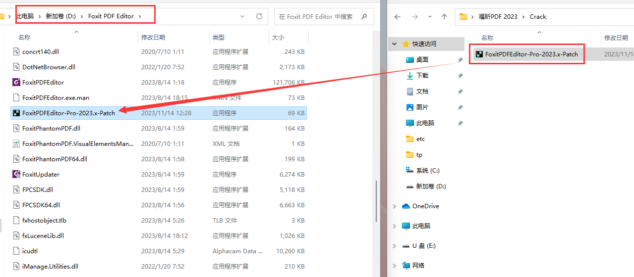 福昕PDF安装教程步骤