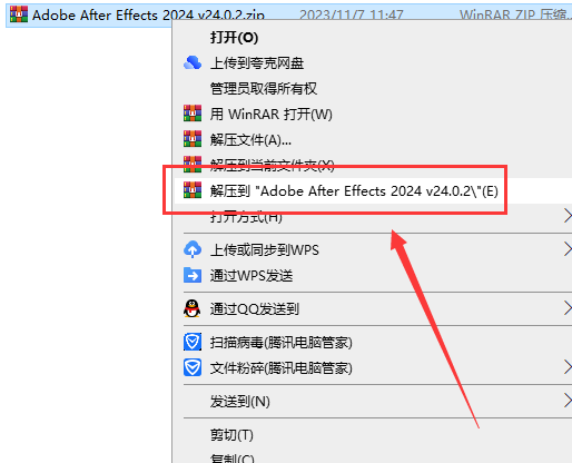 Adobe After Effects安装教程步骤