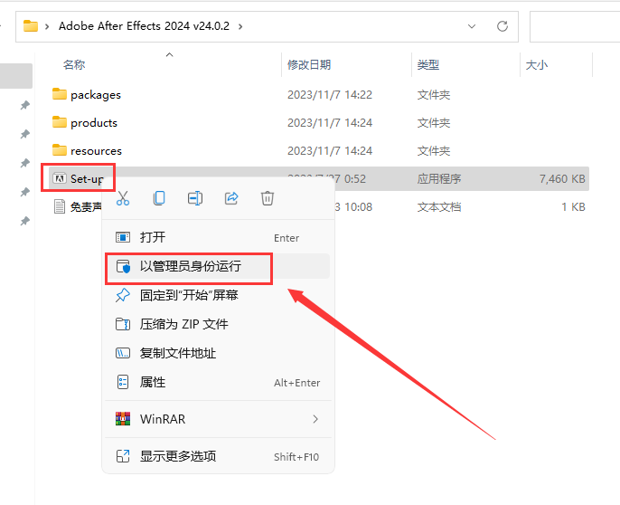 Adobe After Effects安装教程步骤