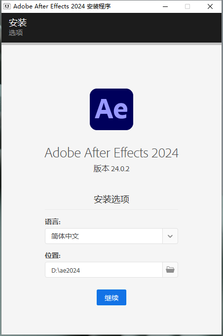 Adobe After Effects安装教程步骤