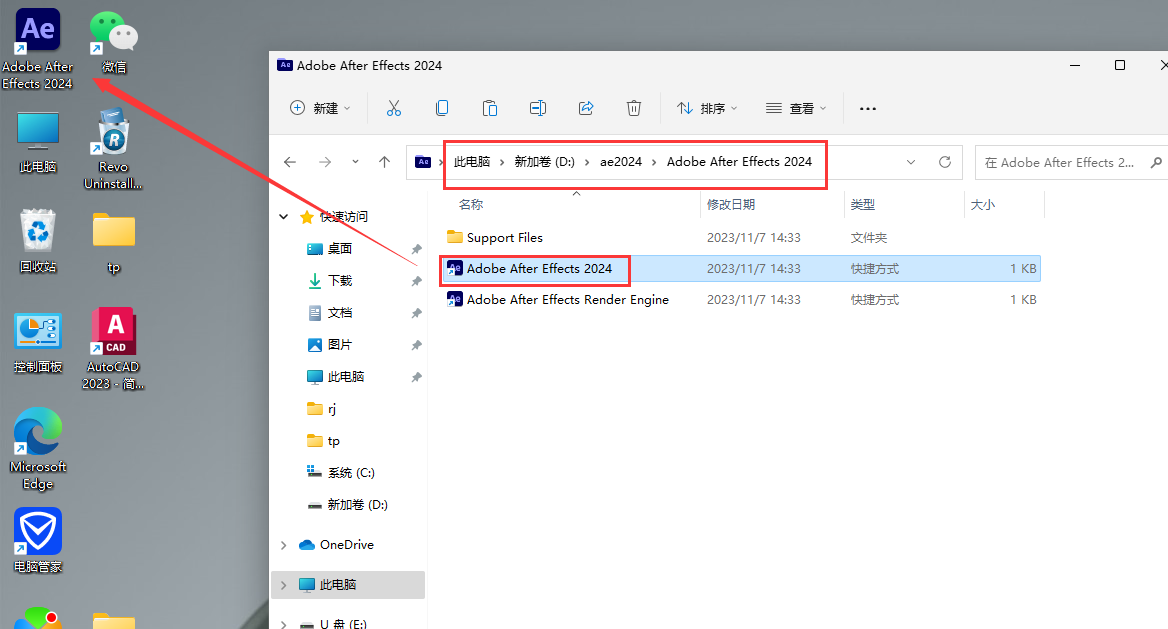Adobe After Effects安装教程步骤