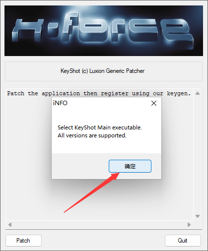 Keyshot安装教程步骤