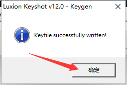 Keyshot安装教程步骤