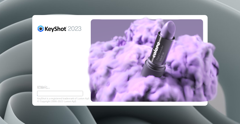 Keyshot安装教程步骤