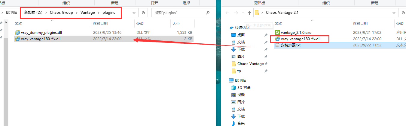 chaos vantage安装教程步骤