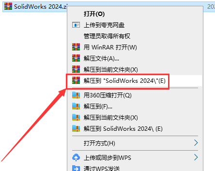 SolidWorks安装教程步骤
