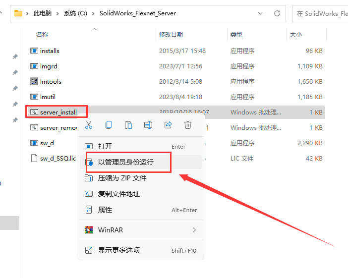 SolidWorks安装教程步骤