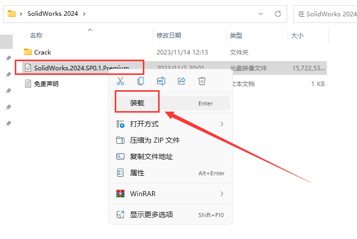 SolidWorks安装教程步骤