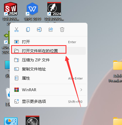 SolidWorks安装教程步骤