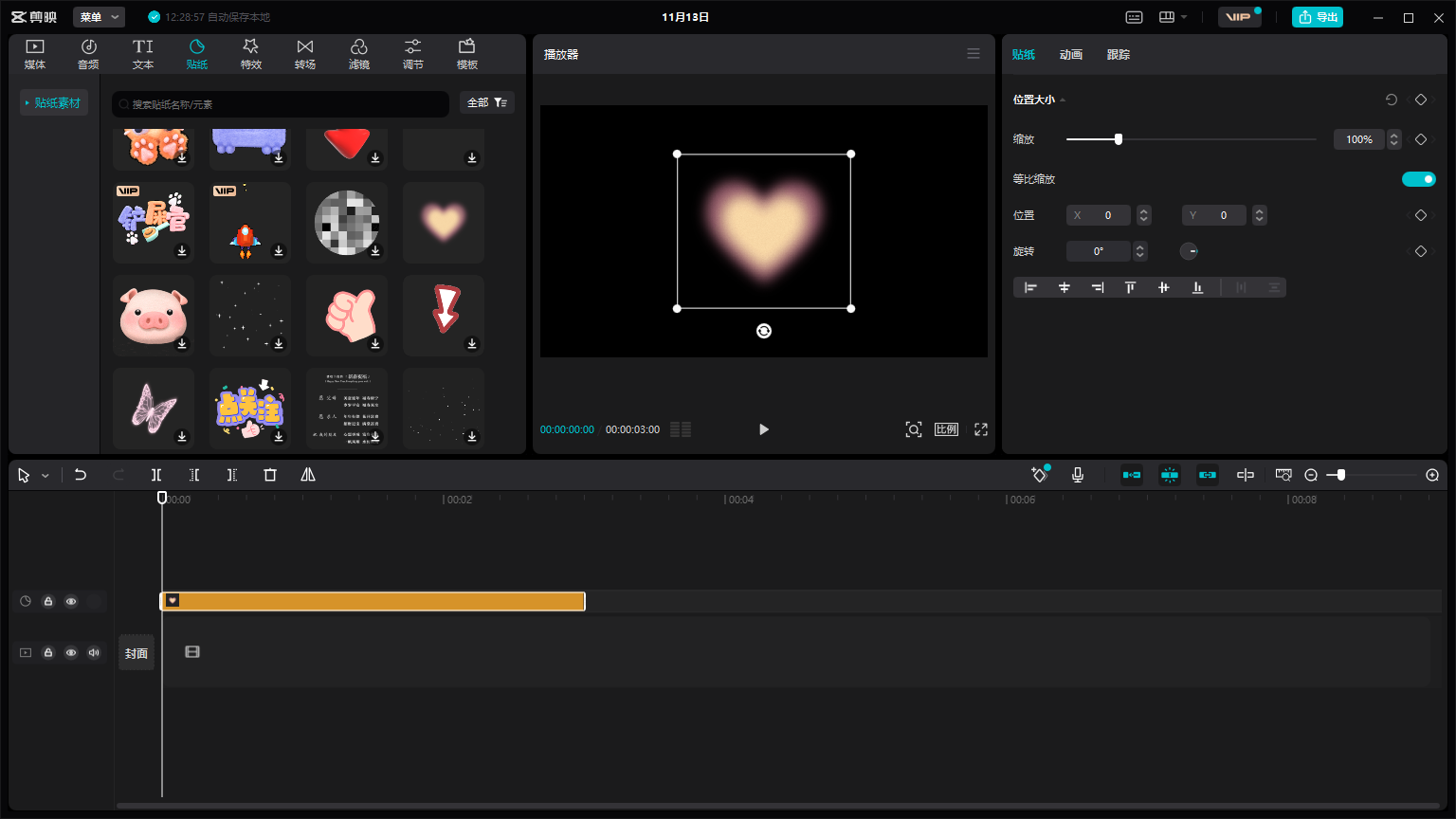 剪映v4.8.0_专业版_官方版_免费版_中文版
