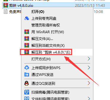 剪映安装教程步骤
