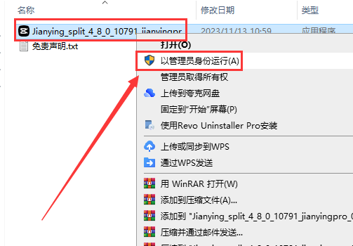 剪映安装教程步骤