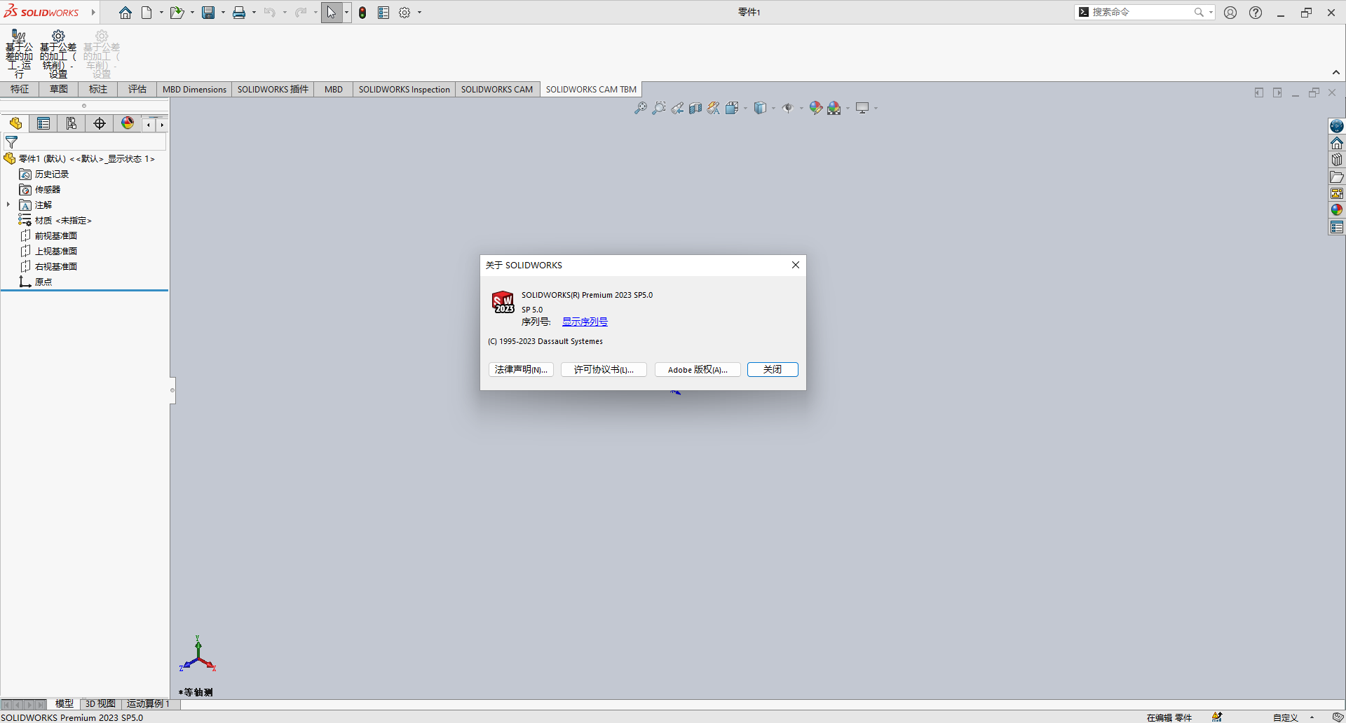 【sw2023破解版】SolidWorks 2023 SP5完美激活版