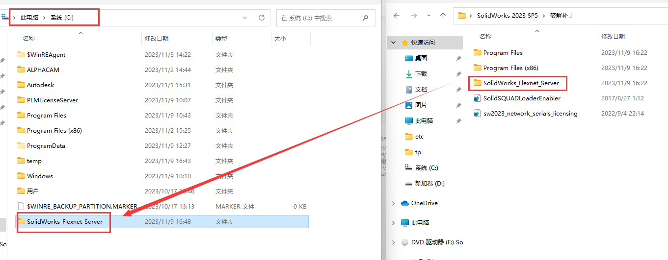 SolidWorks安装教程步骤