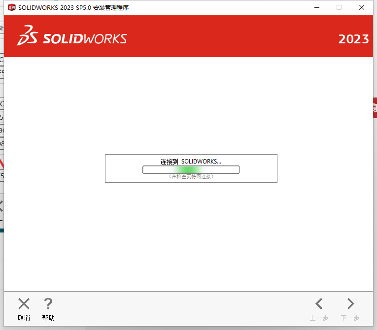 SolidWorks安装教程步骤