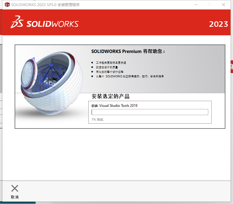 SolidWorks安装教程步骤