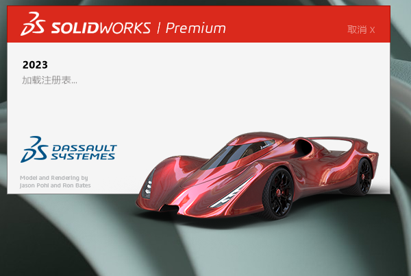 SolidWorks安装教程步骤