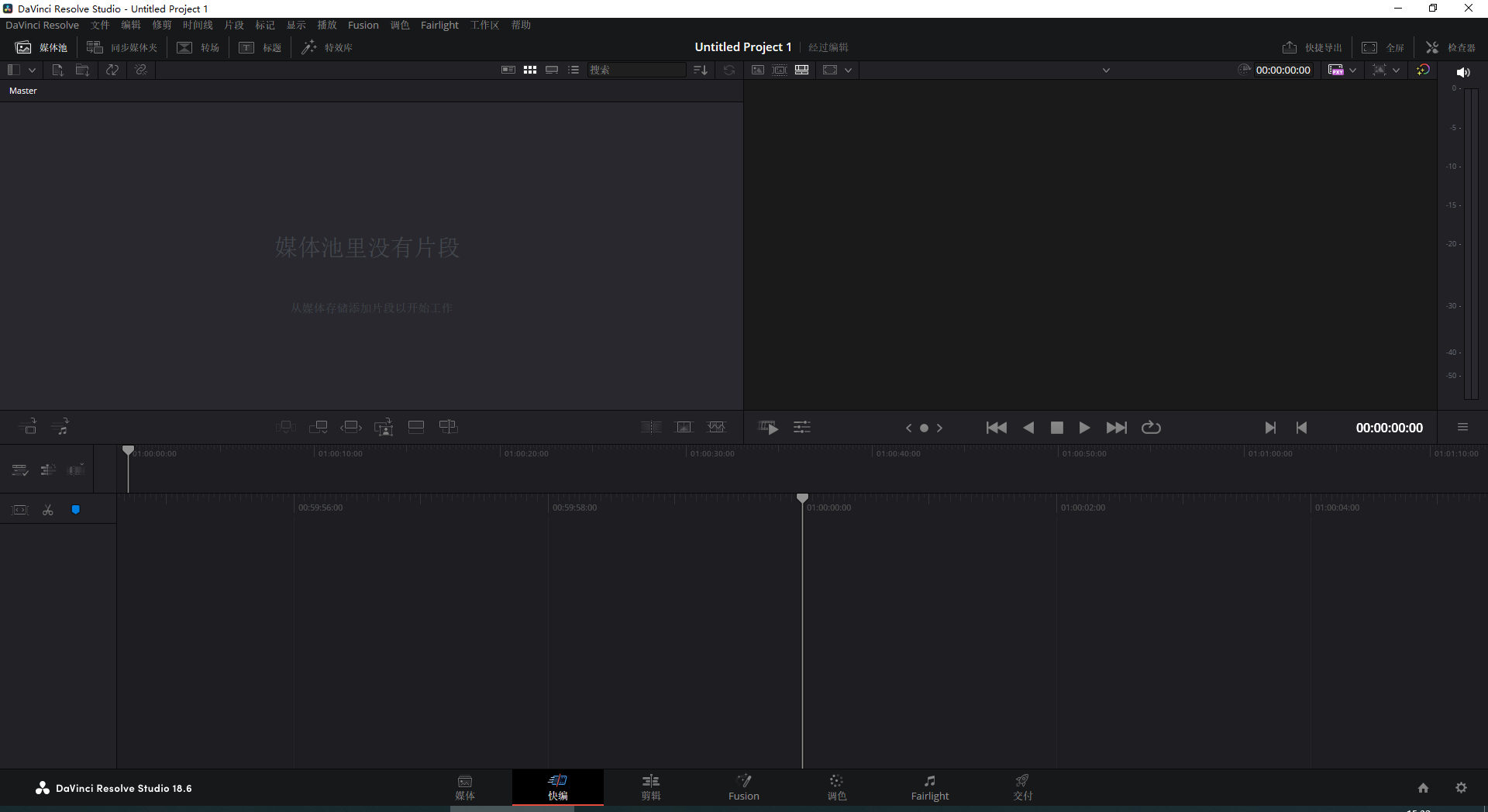 DaVinci Resolve v18.6.0达芬奇调色中文破解版