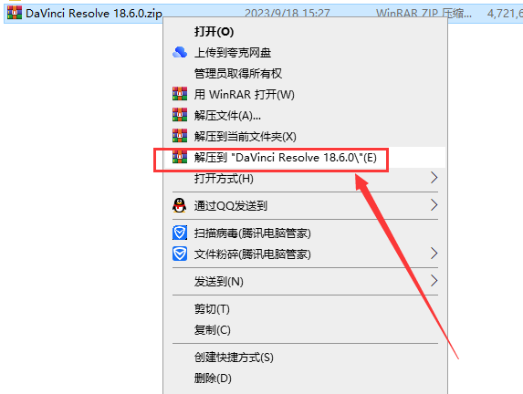 DaVinci Resolve安装教程步骤
