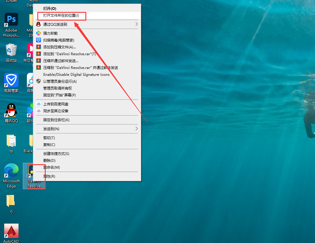 DaVinci Resolve安装教程步骤