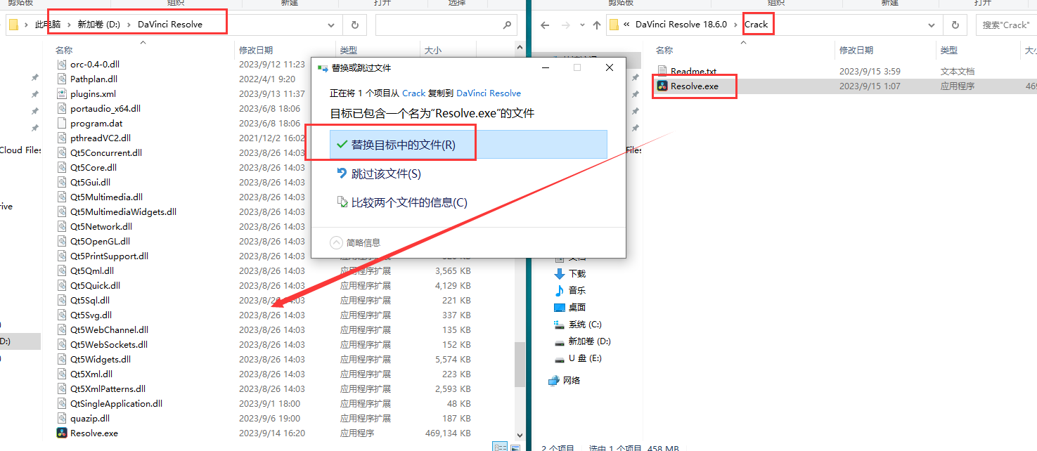 DaVinci Resolve安装教程步骤
