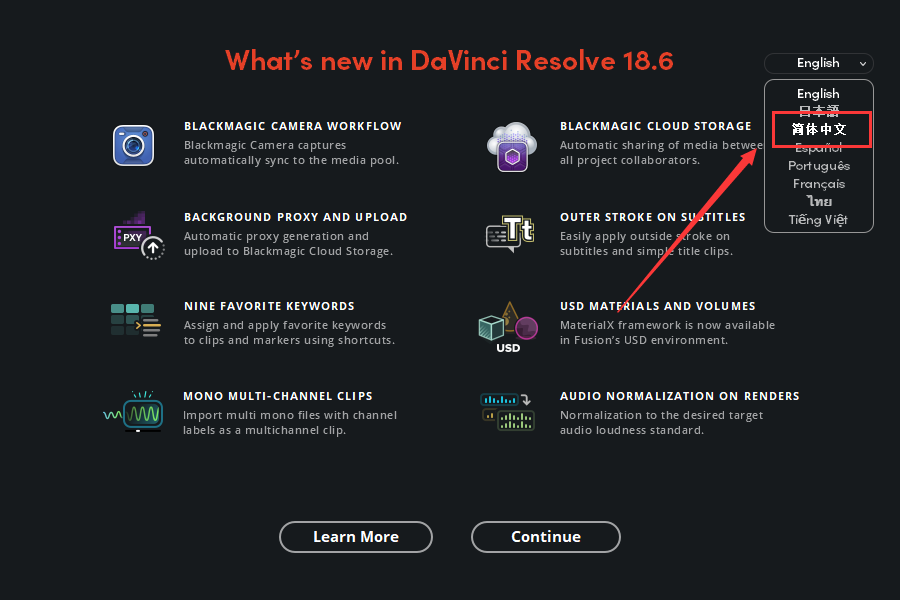 DaVinci Resolve安装教程步骤