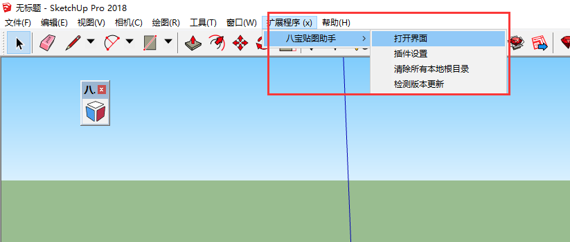 八宝贴图助手SK Material Brower v1.3.3 forsu2017-2022中文版