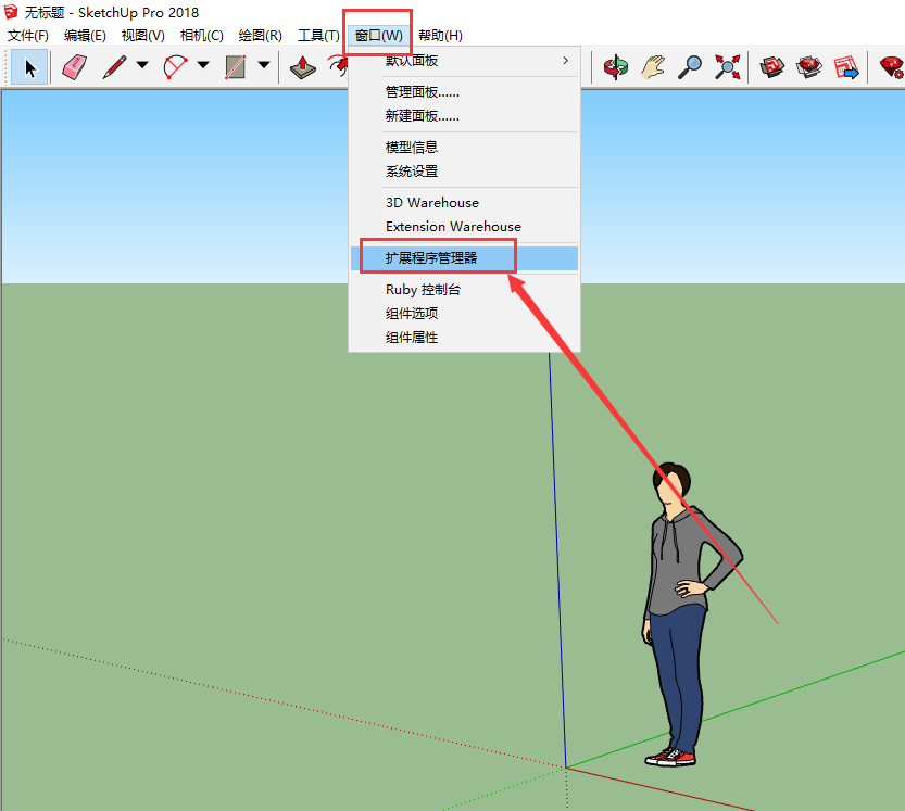 Sketchup插件安装教程步骤