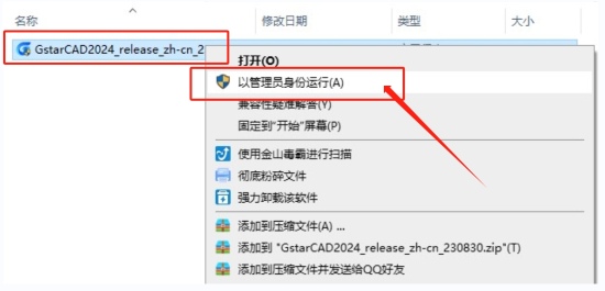 浩辰CAD安装教程步骤