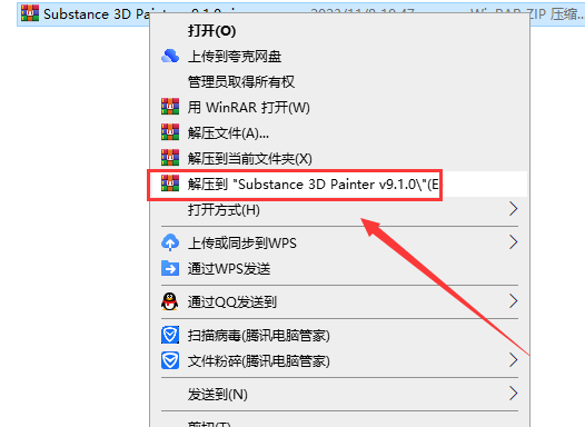 Substance 3D Painter安装教程步骤
