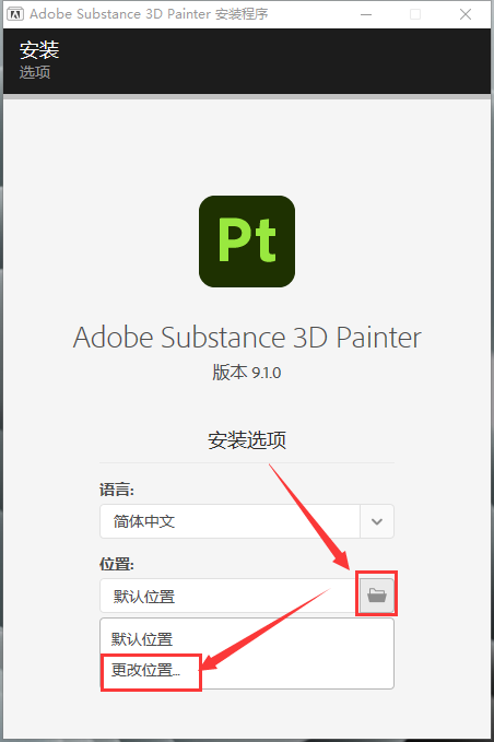Substance 3D Painter安装教程步骤