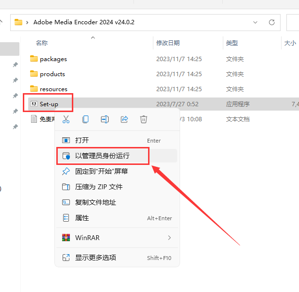 Media Encoder安装教程步骤