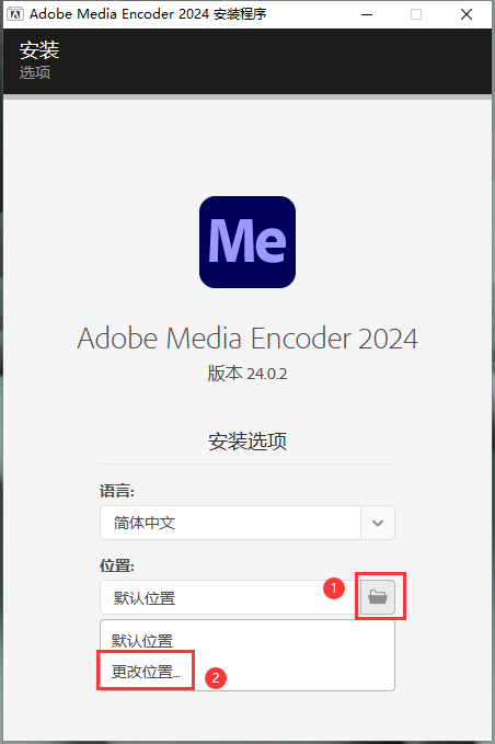 Media Encoder安装教程步骤