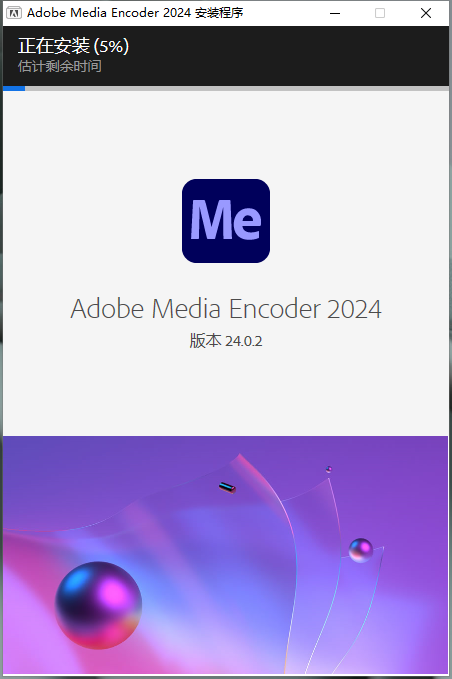 Media Encoder安装教程步骤