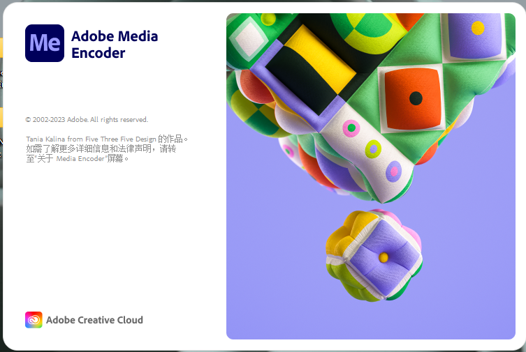 Media Encoder安装教程步骤