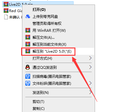 Live2D安装教程步骤