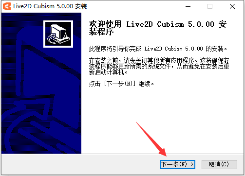 Live2D安装教程步骤
