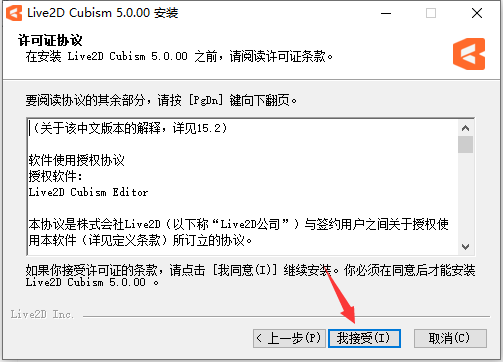 Live2D安装教程步骤