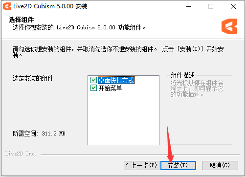 Live2D安装教程步骤