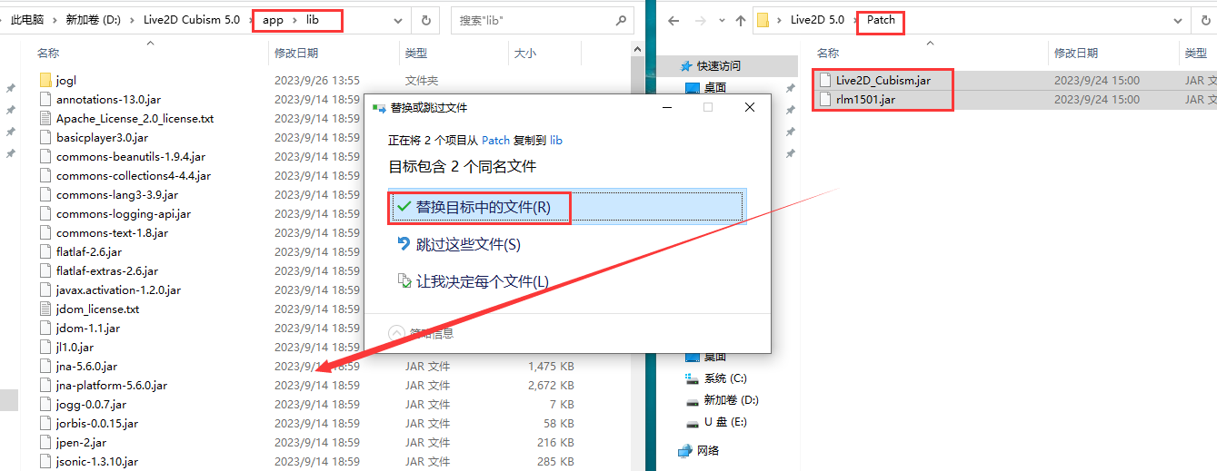 Live2D安装教程步骤