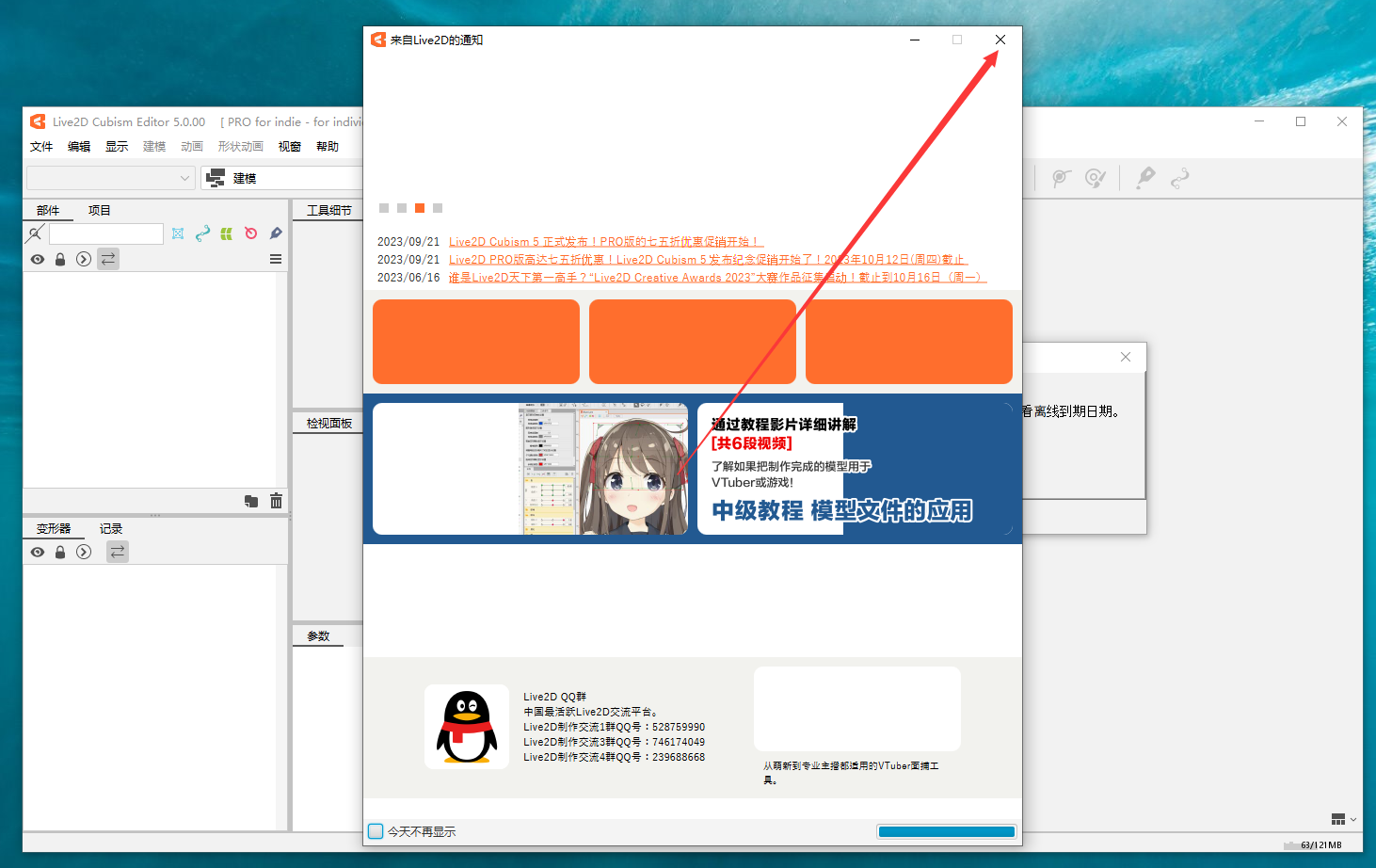 Live2D安装教程步骤