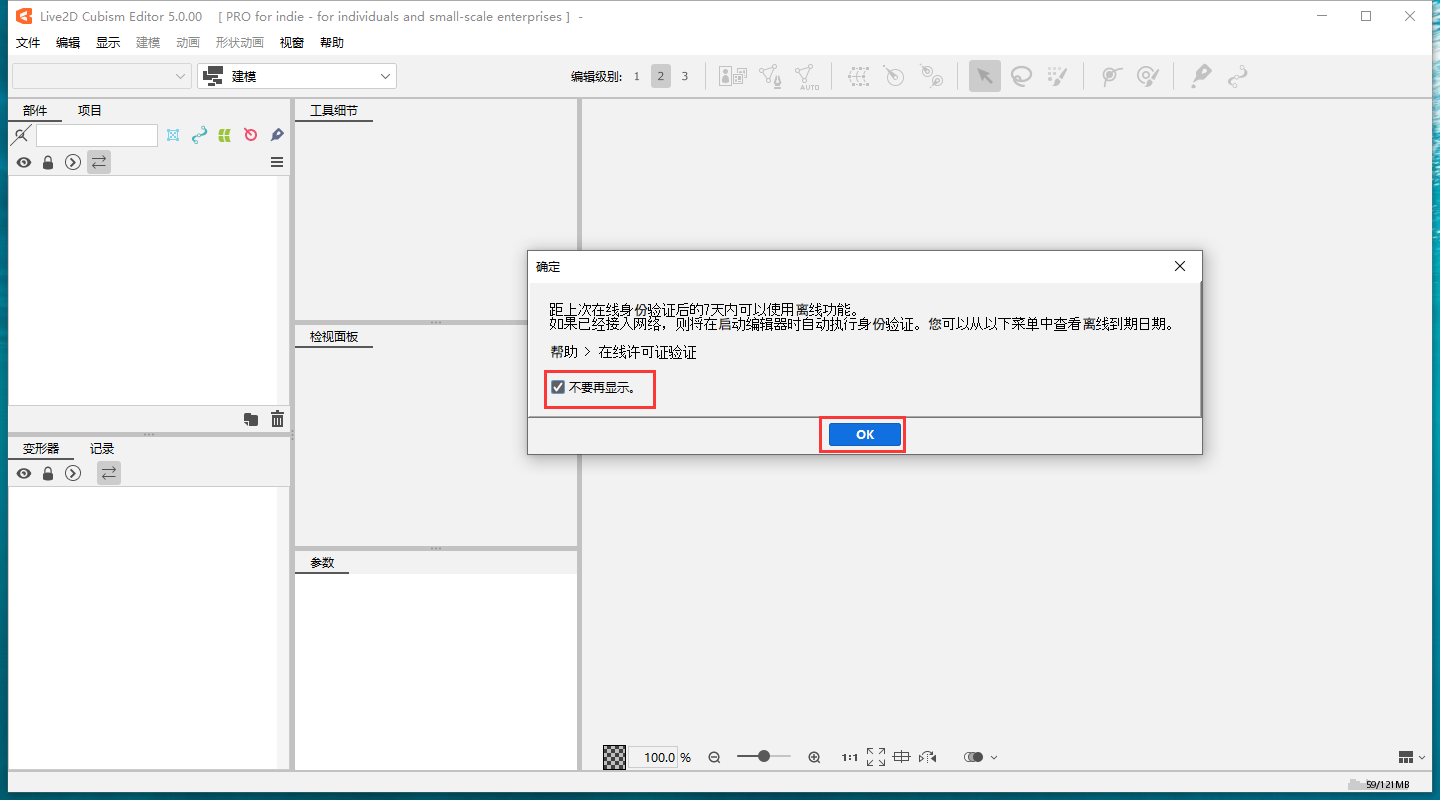 Live2D安装教程步骤