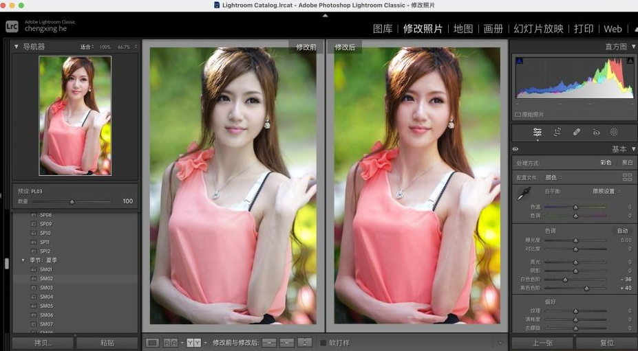 Adobe Lightroom Classic 2023 for Mac【Lr2023 mac】中文版