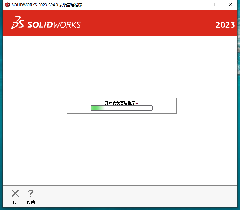 SolidWorks安装教程步骤