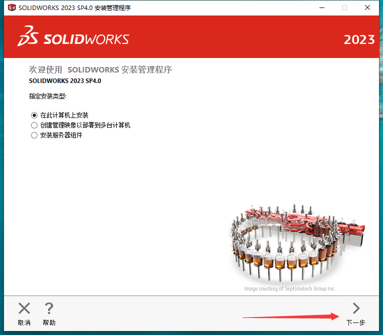 SolidWorks安装教程步骤